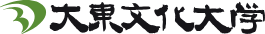 2025年度 大東文化大学 大東祭